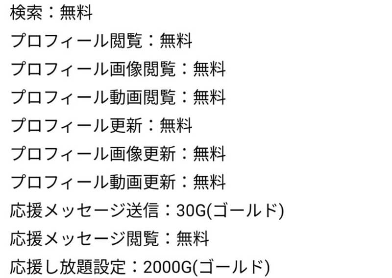 銀座ドロップスの料金２