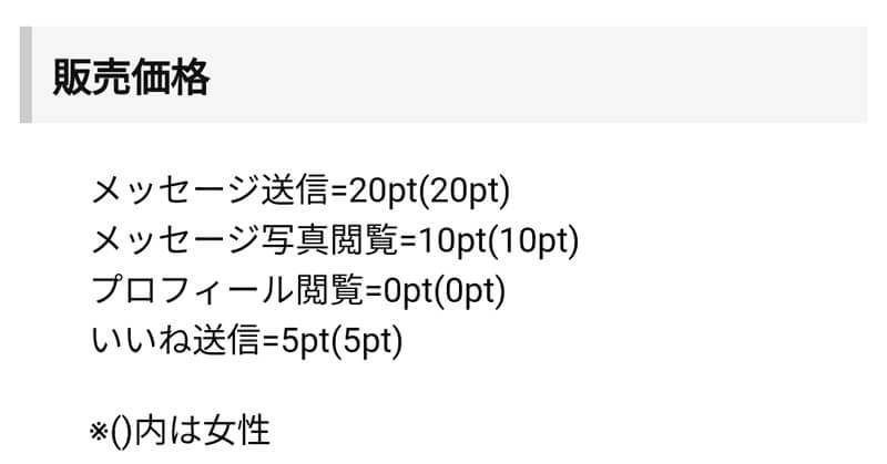 ぐっどまの料金２