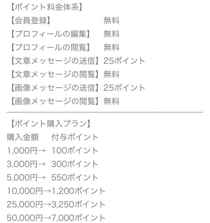 完熟ドロップスの料金一覧