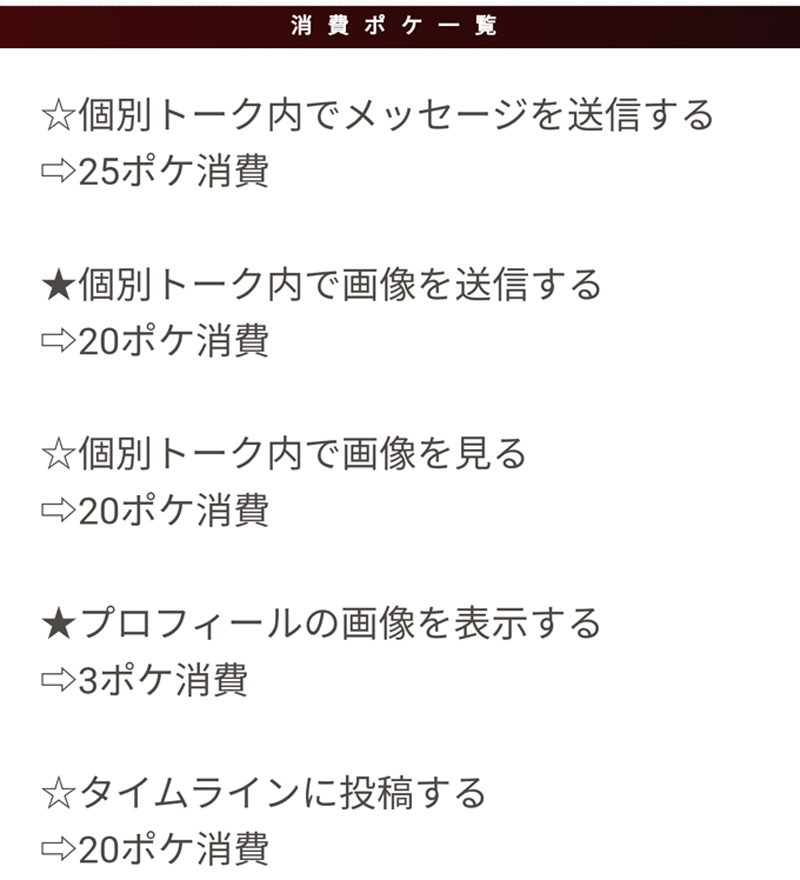 想い人の料金２