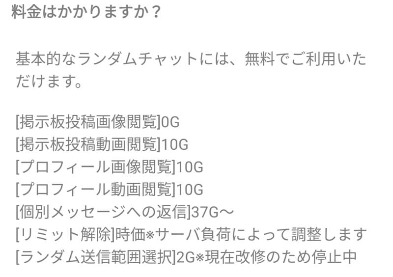 ちかふれの料金②