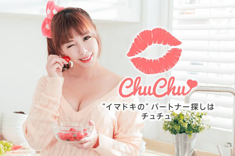 ChuChu(チュチュ)のメイン画像