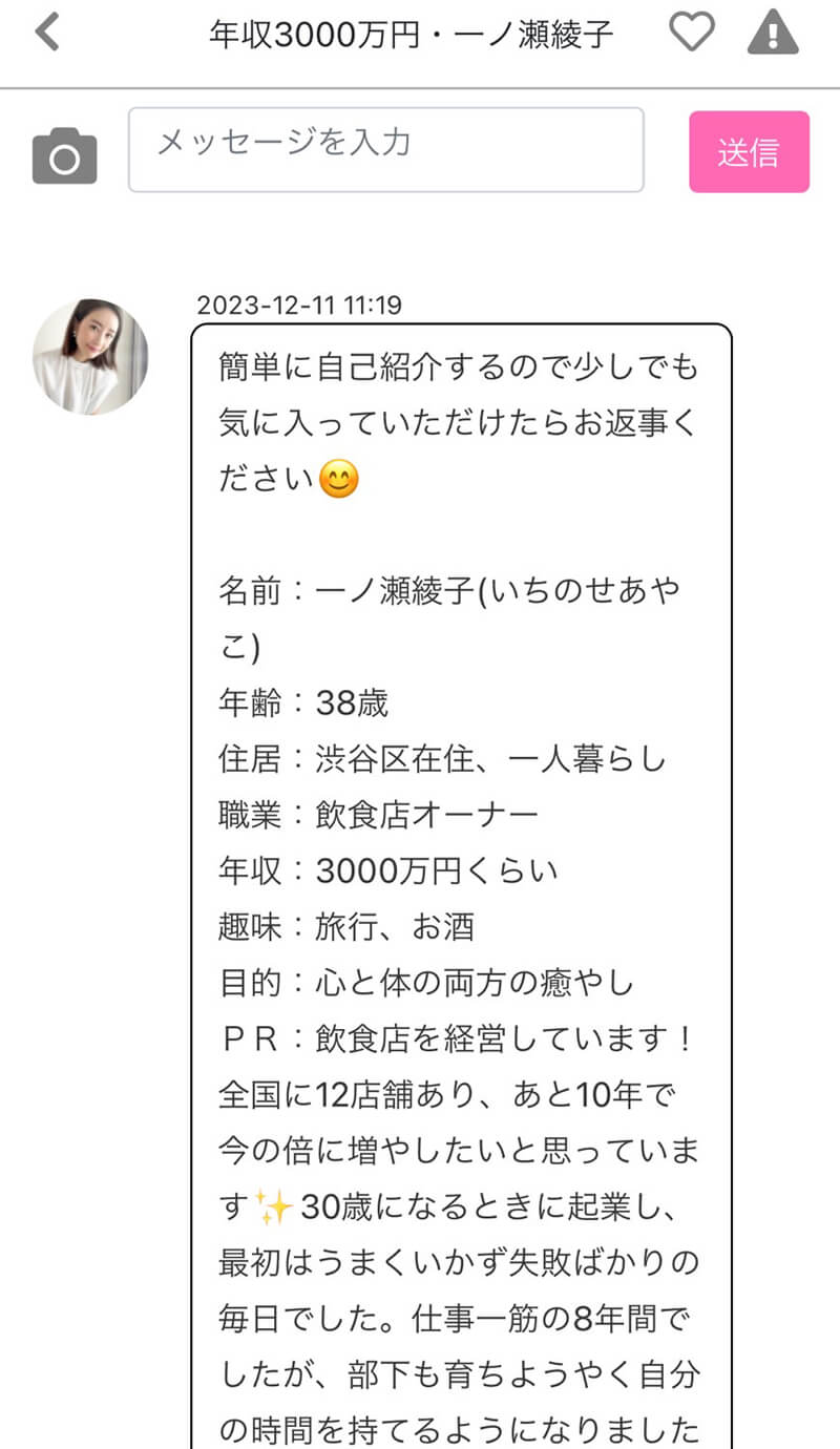 GOLD LINEのサクラ②
