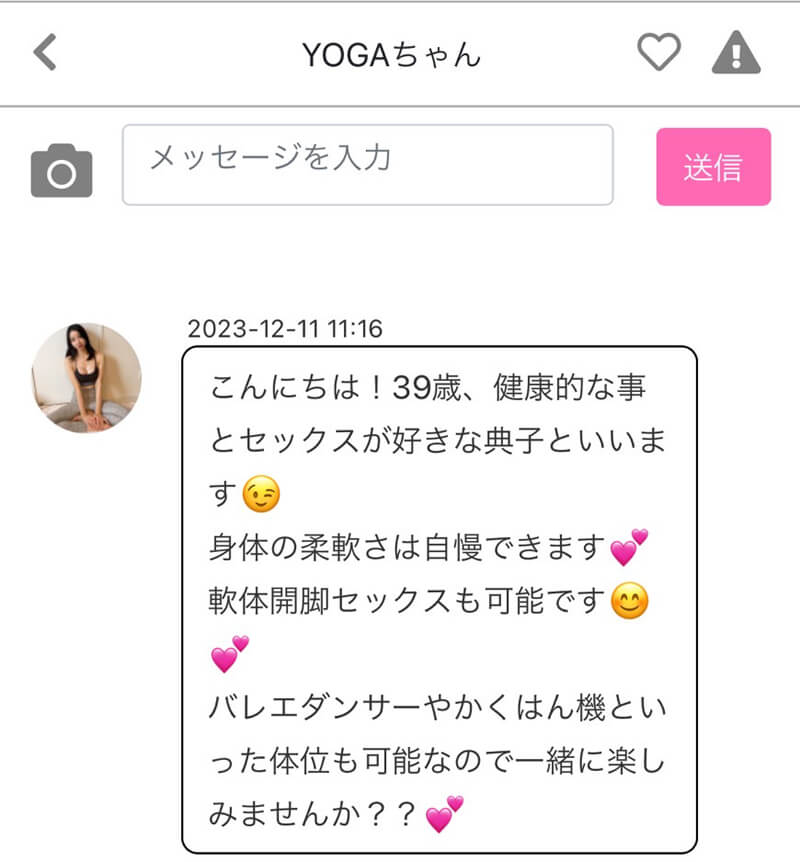 GOLD LINEのサクラ①
