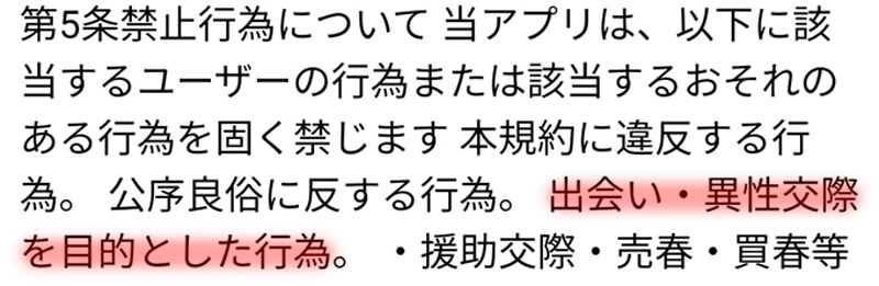 熟年ワクワクの利用規約