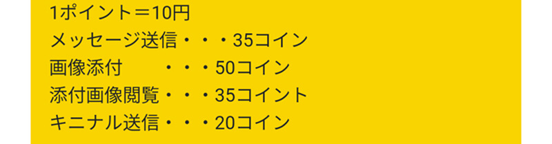 熟年ワクワクの料金②