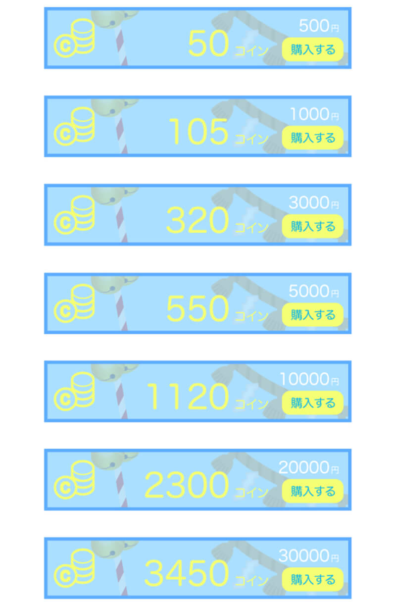 熟年ワクワクの料金①