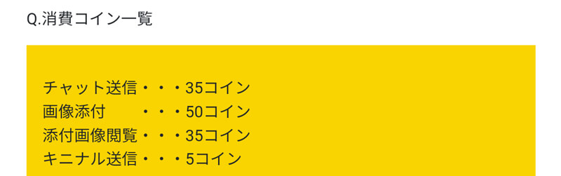 熟縁結びの料金②