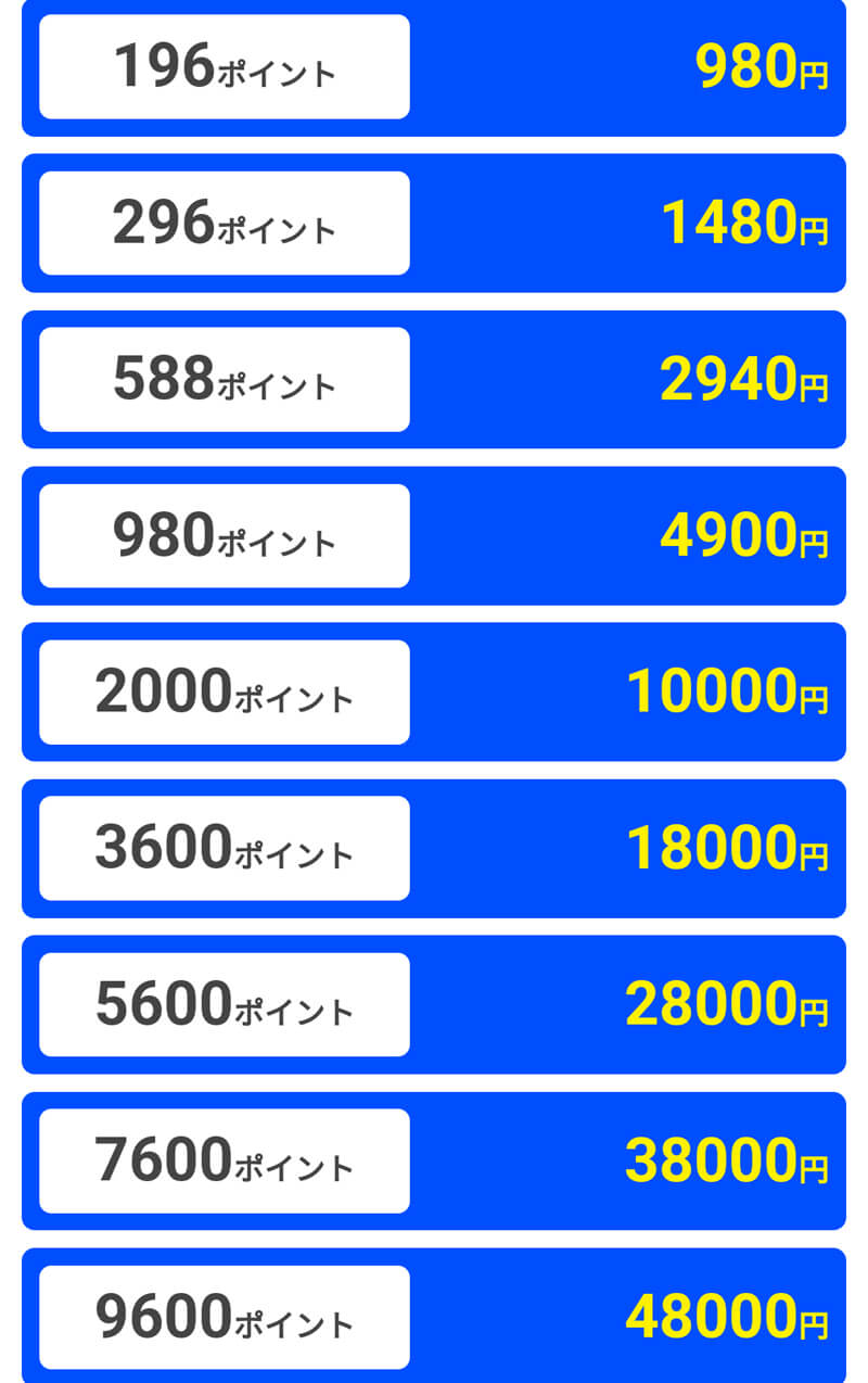 熟の神チャットの料金①