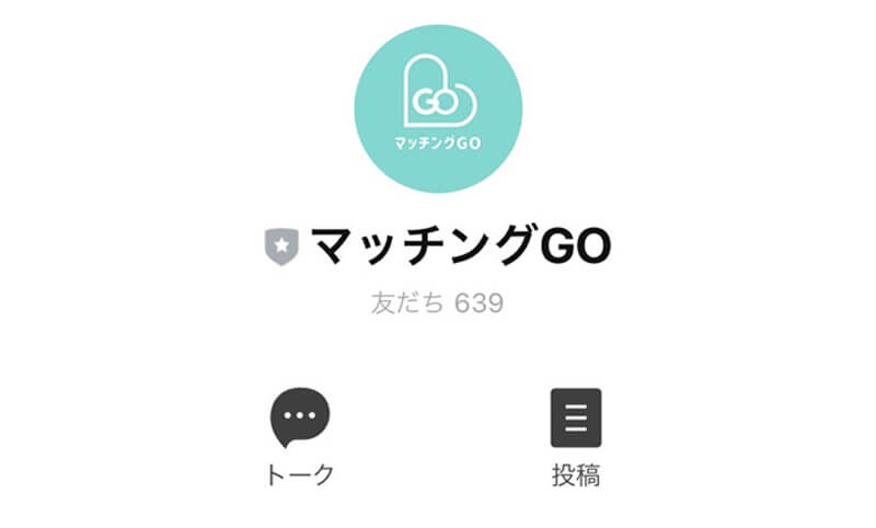 マッチングGOの公式アカウント