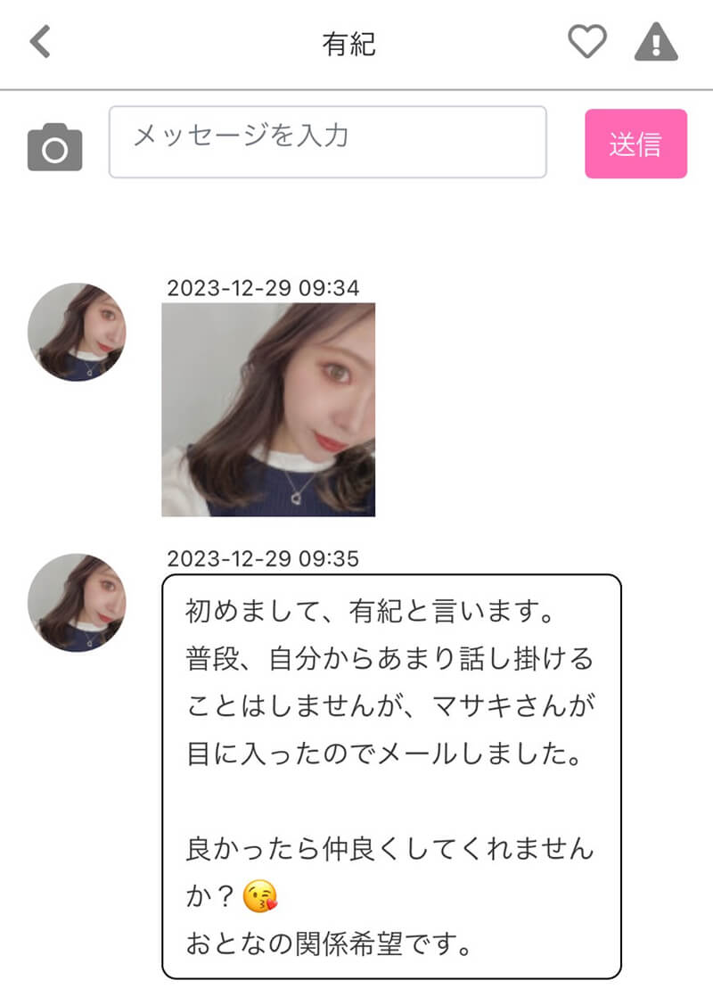 マッチングGOのサクラ①