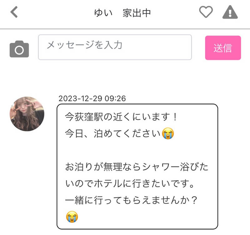 マッチングGOのサクラ③