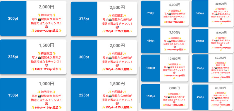 モアラブの料金①