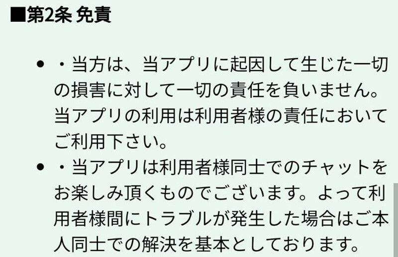 熟会の利用規約