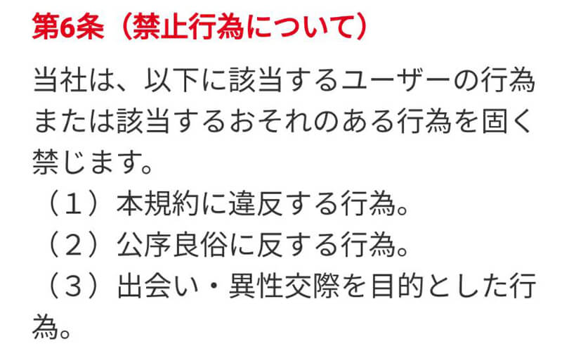 熟年モードの利用規約