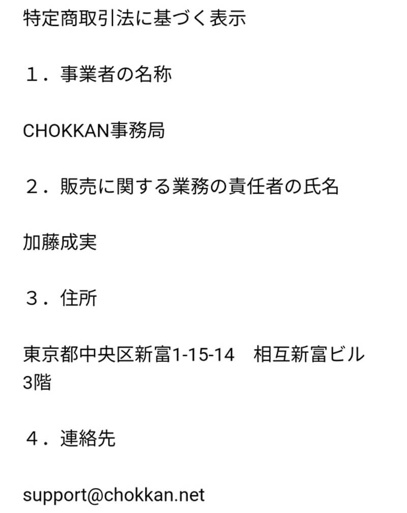 熟年物語の運営会社