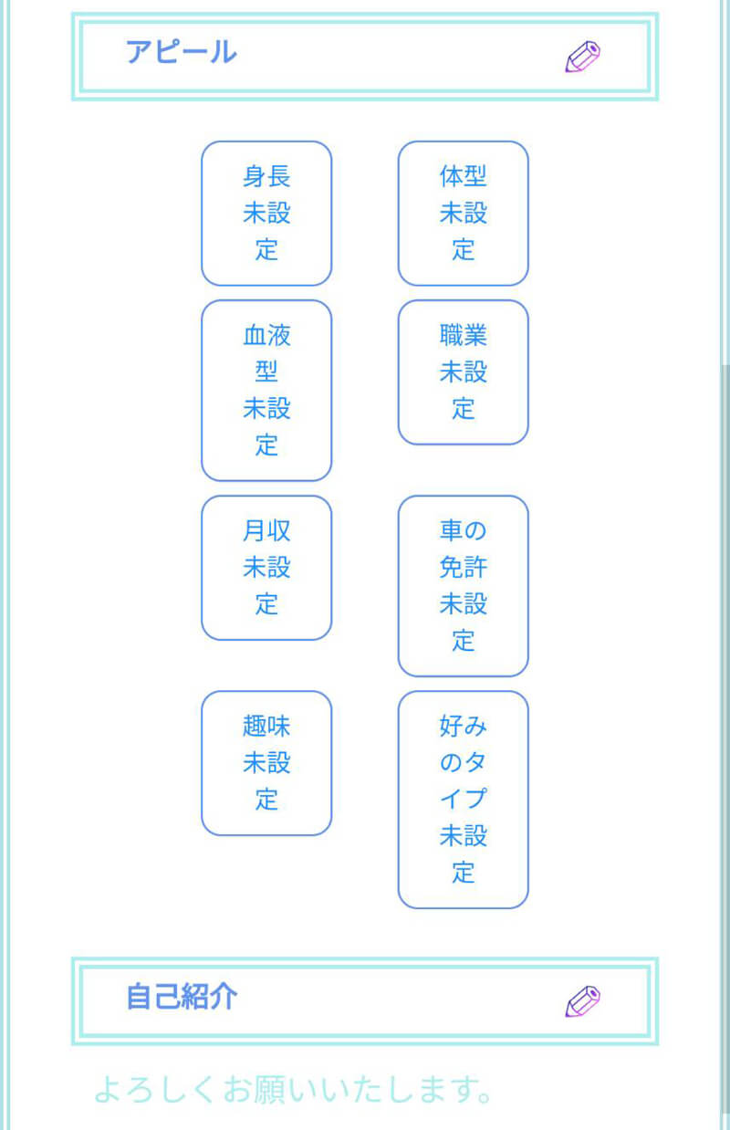 星間飛行のプロフィール画面