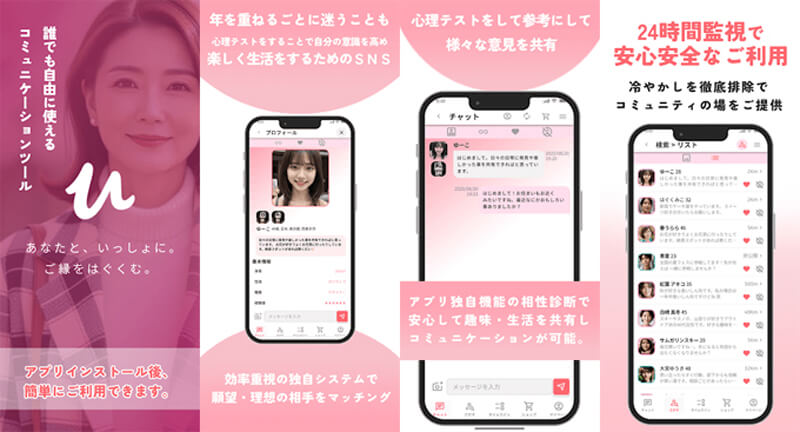 Uのメイン画像