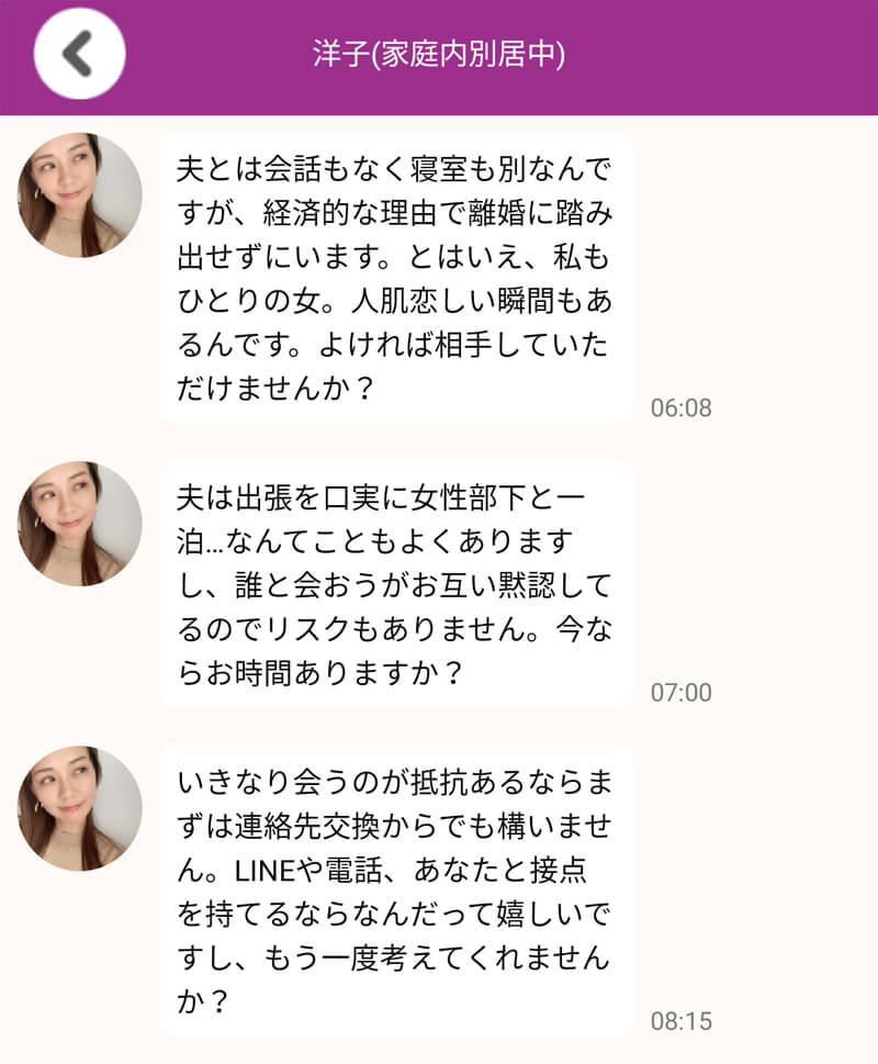 若妻トークのサクラ③