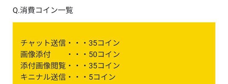 アベックルームの料金②