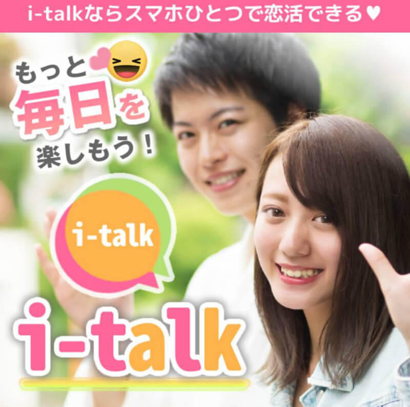 i talkのメイン画像