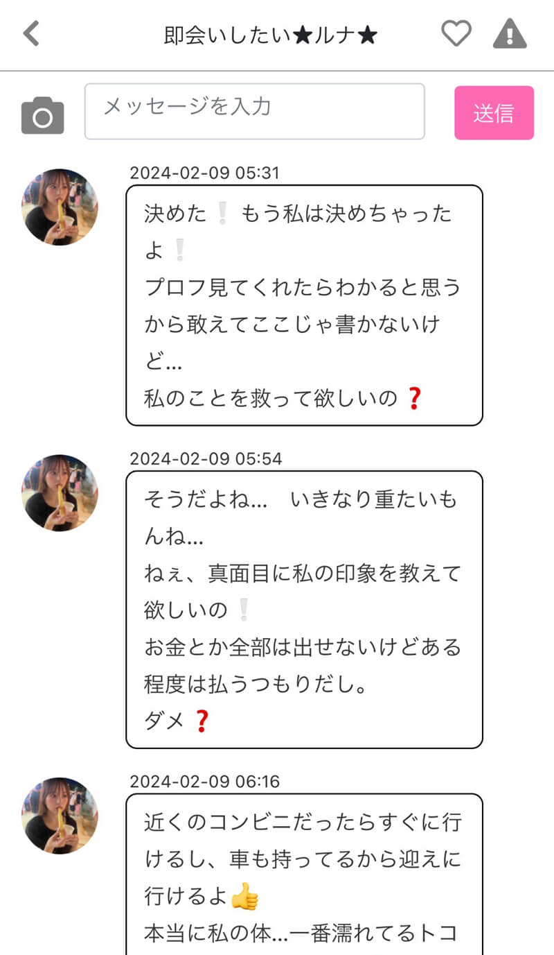 i talkのサクラ②