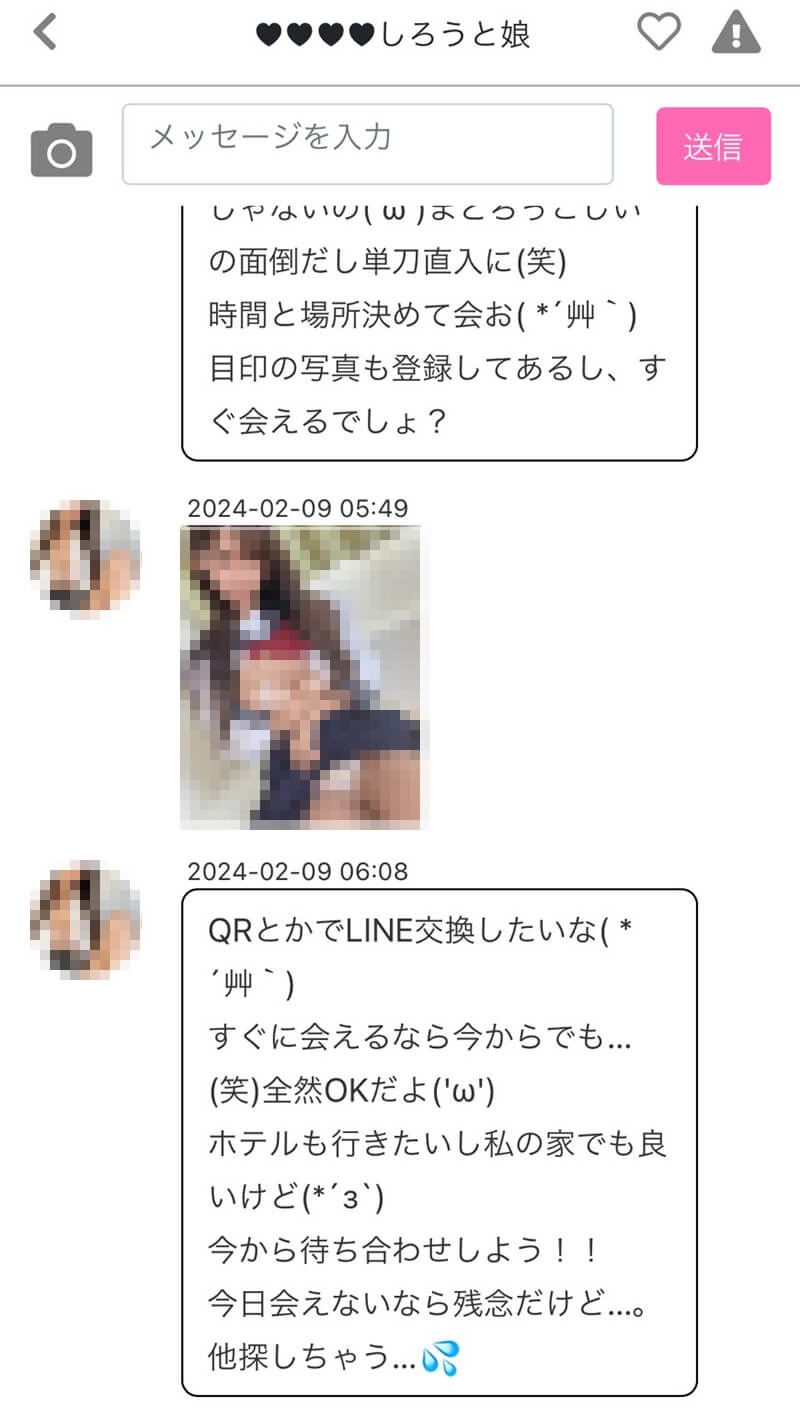 i talkのサクラ③