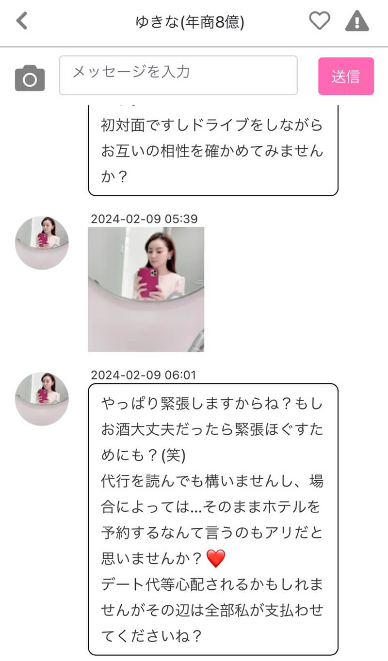 i talkのサクラ①