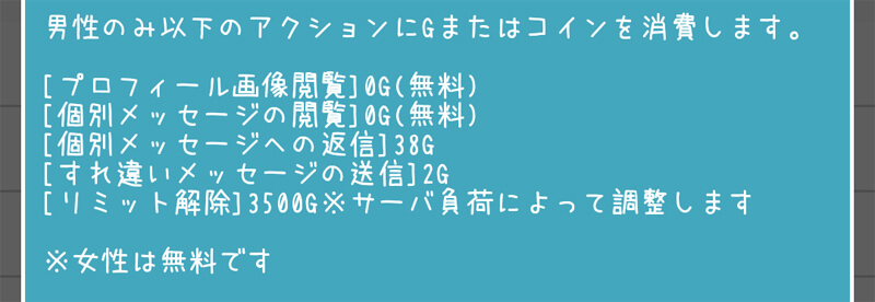 完熟クラブの料金②