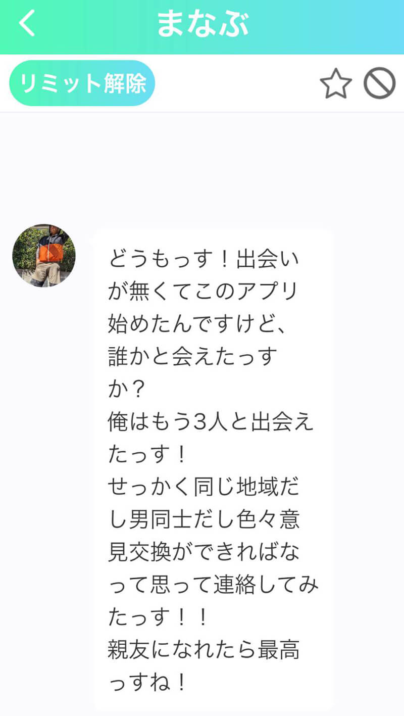 ご近所ママトークのサクラ③