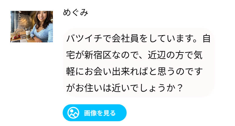 オクサマッチのサクラ①