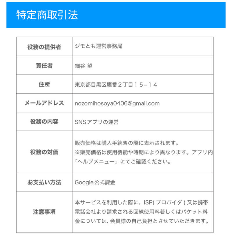 ぴた近の運営会社