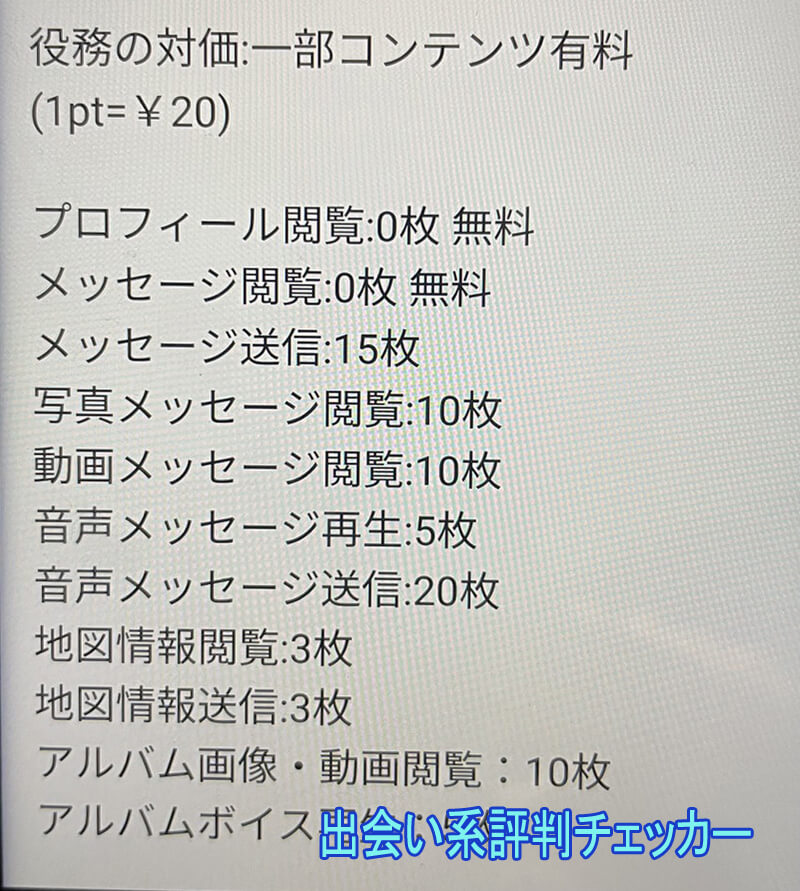 昭和サークルの料金②