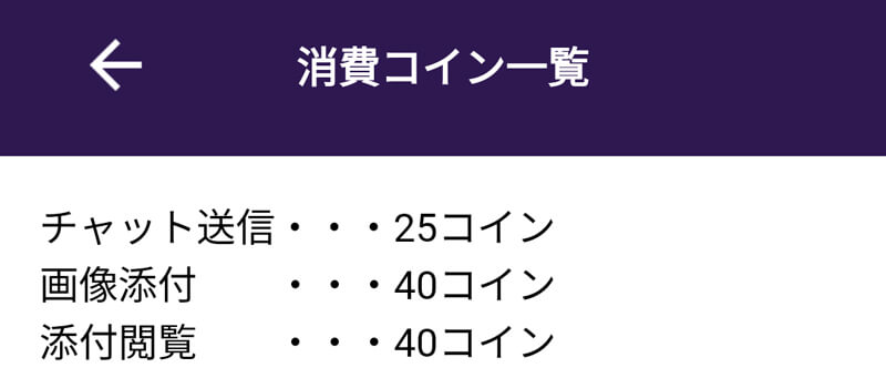 月熟の料金②