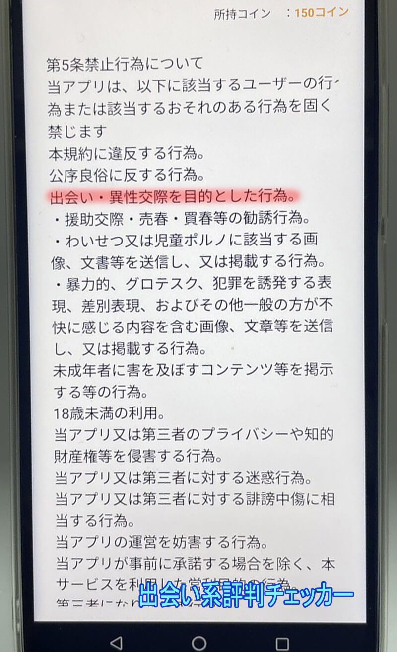 熟年スターの利用規約