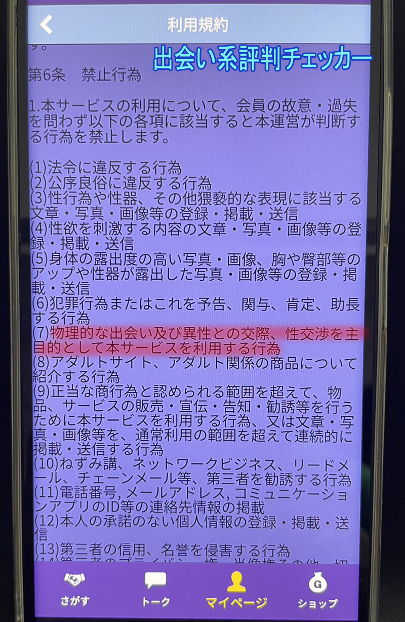 ぴんくちゃんねるの利用規約