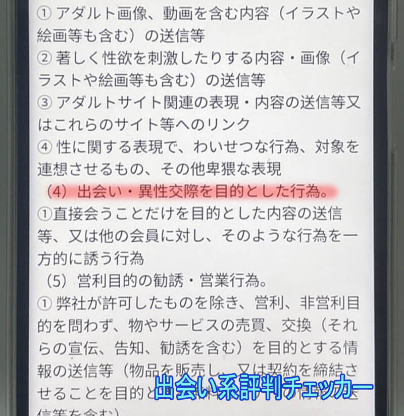 昭和恋歌の利用規約