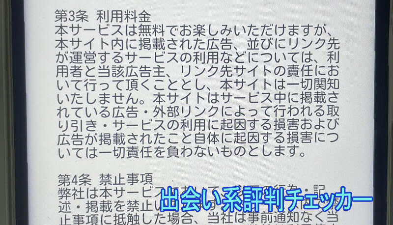 ゼロカツの料金