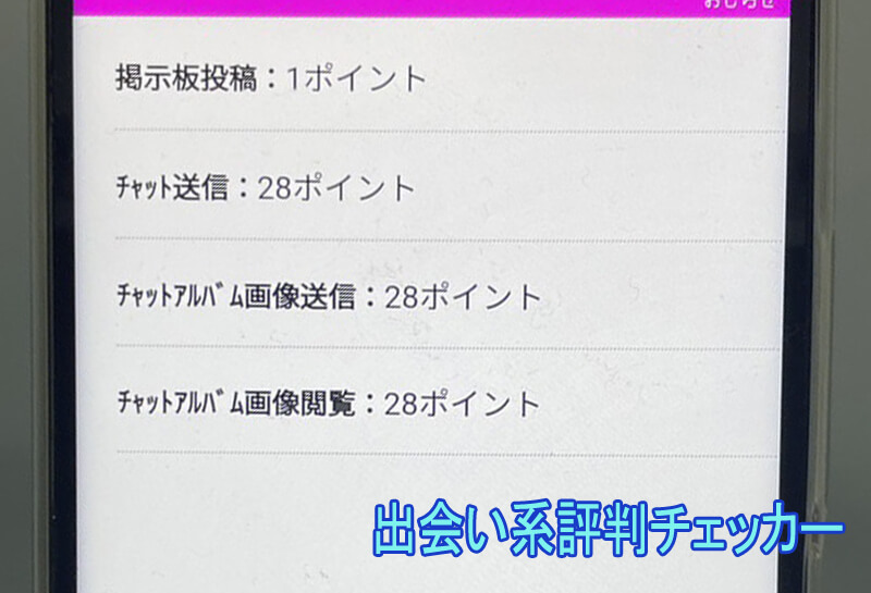 熟年チャンネルの料金②