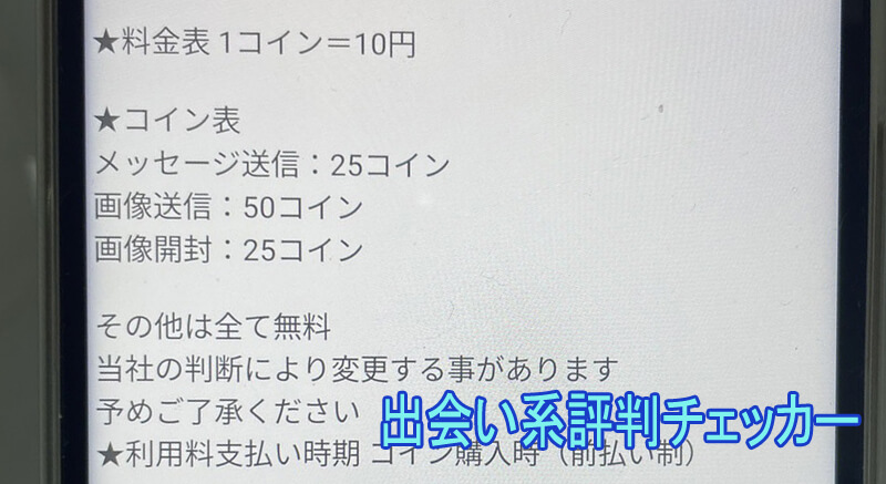 熟友。の料金②