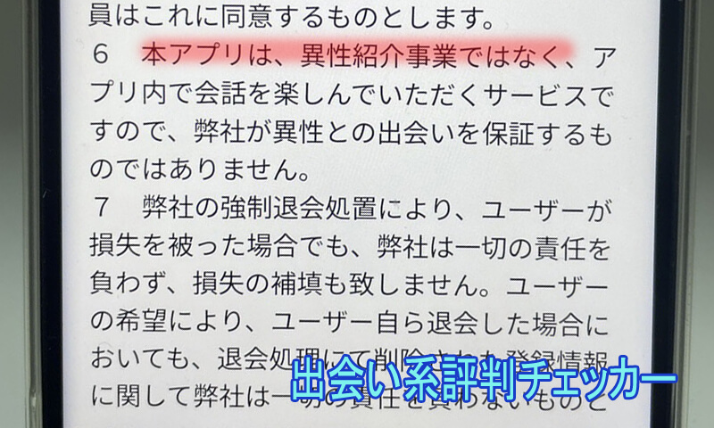 きがるん！の利用規約