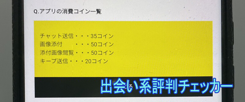 恋熟浪漫の料金②