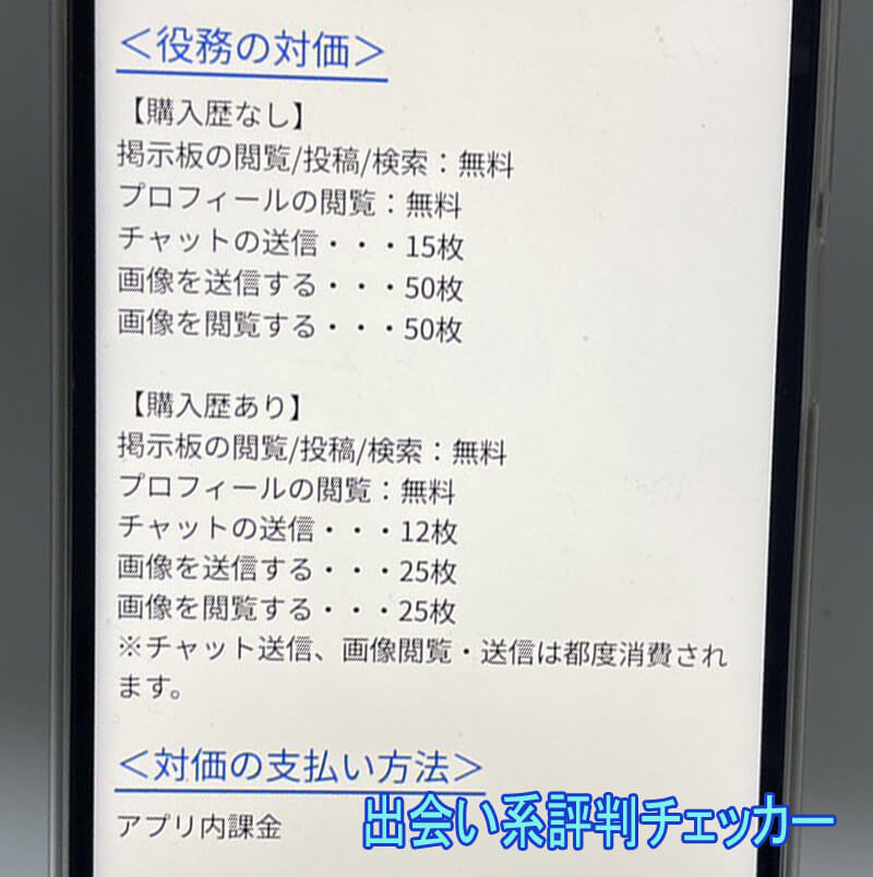 ラベンダーの料金②