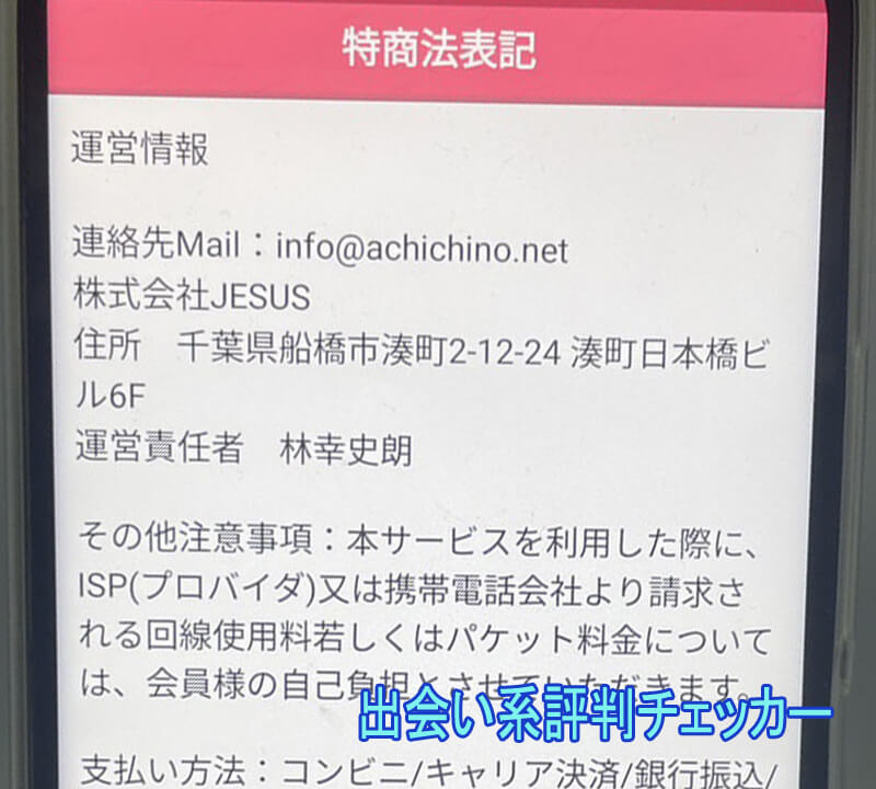 近距離おまかせフレンドの運営会社