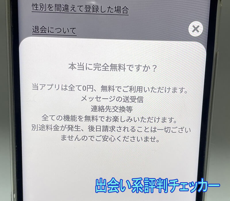 タダパラの料金