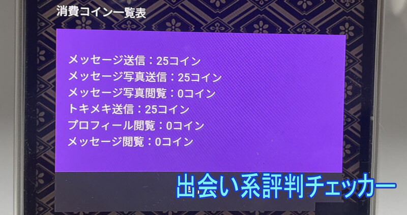 麗しマダムの料金②