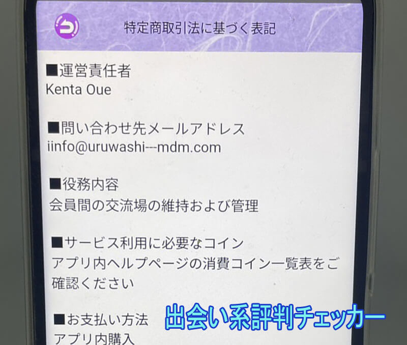 麗しマダムの運営会社