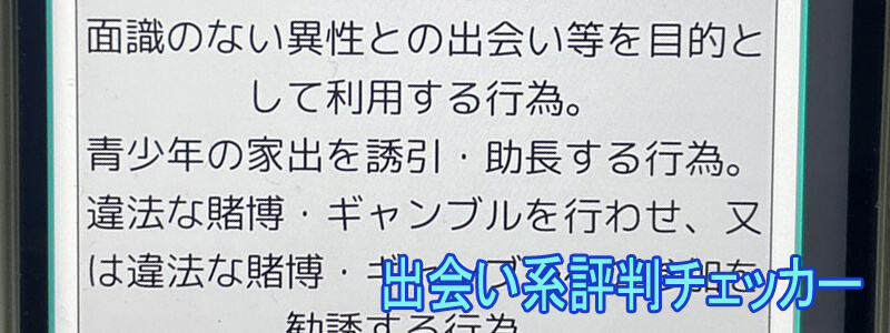 ご近所生トークの利用規約