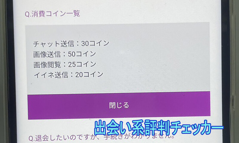 熟年王国の料金②