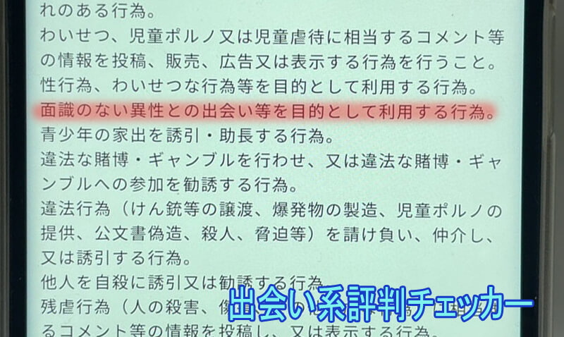 近所の熟トマの利用規約